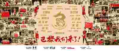 吉林队不敌辽宁队，遭遇四连败